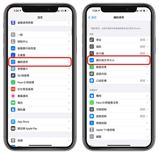 姜堰苹果手机维修分享 iPhone屏幕变黄解决办法 