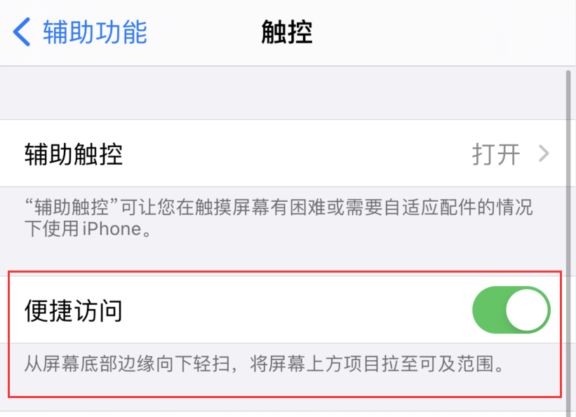 姜堰苹果手机维修分享iPhone 12 小技巧 
