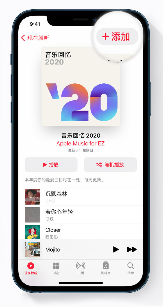 姜堰苹果手机维修分享如何在 Apple Music 中查看过去一年听的歌 