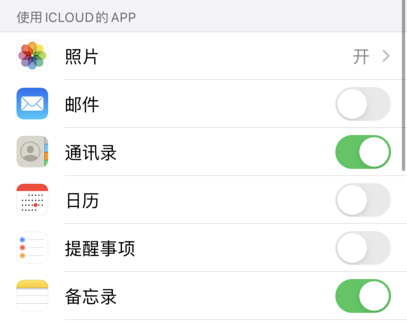 姜堰苹果手机维修分享如何在 iPhone 12 上使用 iCloud 备份或同步数据 