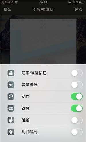 姜堰苹果手机维修分享iOS 14中引导式访问模式有什么用 