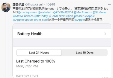 姜堰苹果手机维修分享为什么说iOS14.3正式版不值得升级 
