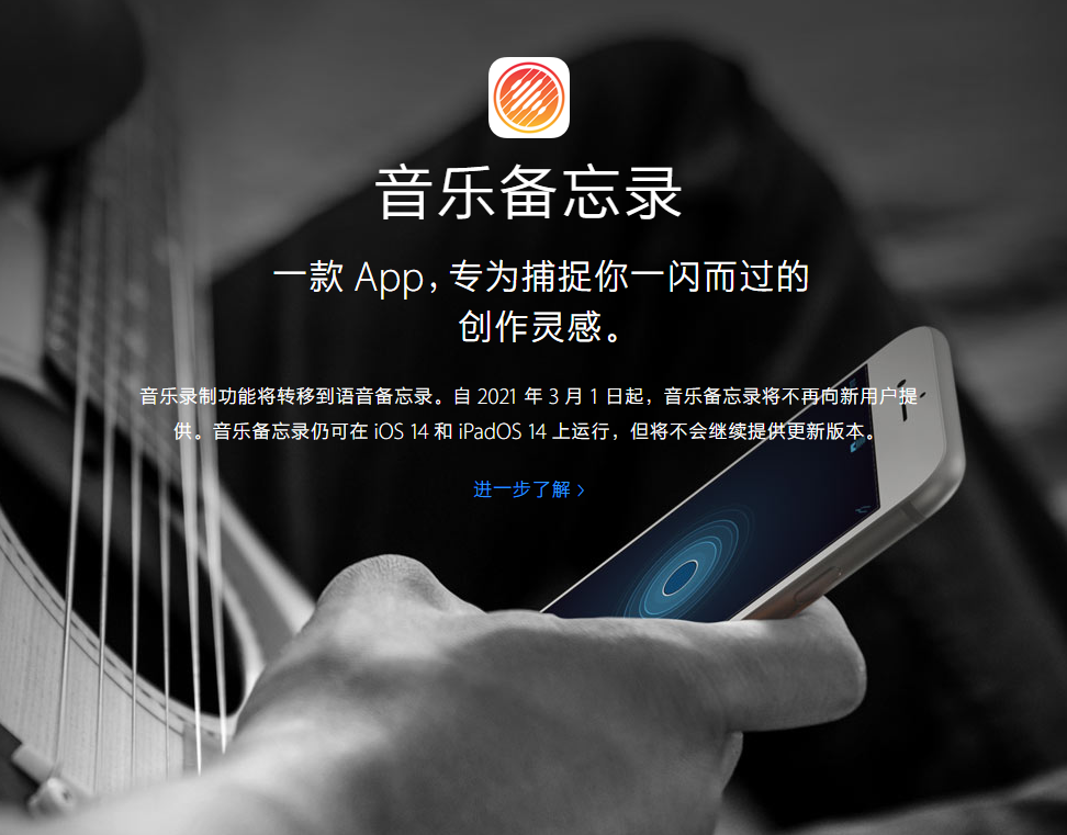 姜堰苹果手机维修分享苹果官方“音乐备忘录”应用即将下架，如何转移录音 