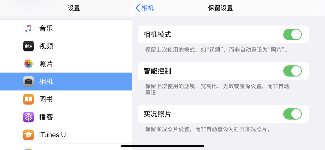 姜堰苹果手机维修分享如何巧妙利用 iPhone 原生相机里的设置拍摄好看的照片 