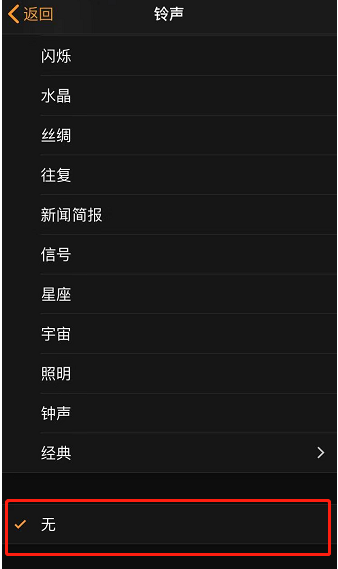 姜堰苹果手机维修分享iPhone 12闹钟如何设置为只震动 