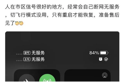 姜堰苹果手机维修分享iPhone12经常进入无服务状态怎么办 