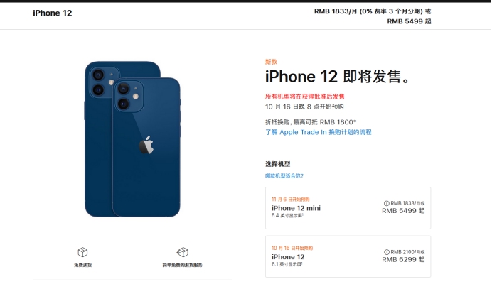 姜堰苹果手机维修分享今年的iPhone12便宜吗 