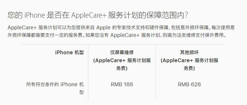 姜堰苹果手机维修分享苹果 iPhone 12 官方维修价格是多少 