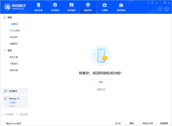 姜堰苹果手机维修分享iOS 17.7 RC版升级_iOS 17.7 RC版一键刷机教程 