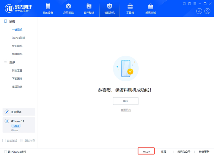 姜堰苹果手机维修分享iOS 17.6正式版评测_iOS 17.6正式版一键刷机教程 