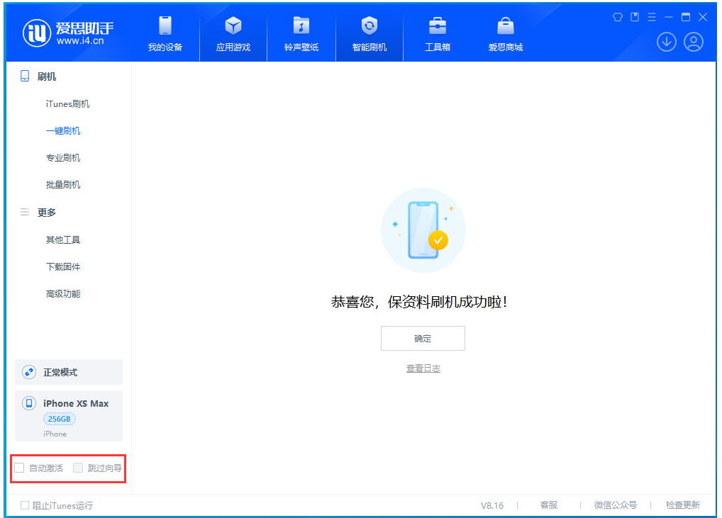 姜堰苹果手机维修分享iOS 17.5 RC版升级_iOS 17.5 RC版一键刷机教程 