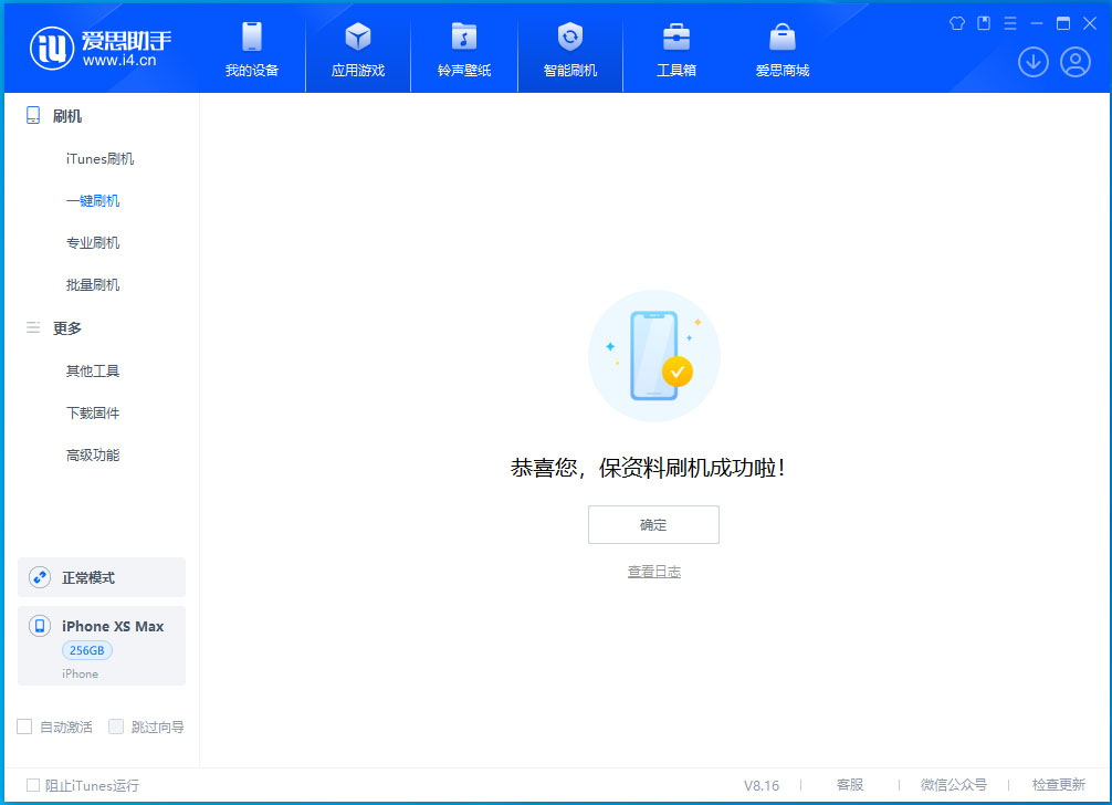 姜堰苹果手机维修分享iOS 17.3.1正式版升级_iOS 17.3.1正式版一键刷机教程 