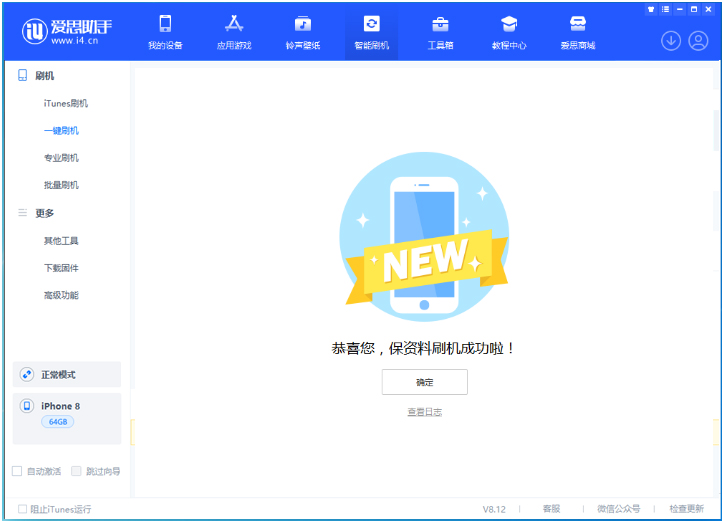 姜堰苹果手机维修分享iOS 16.7.3RC版升级_iOS 16.7.3 RC版一键刷机教程 