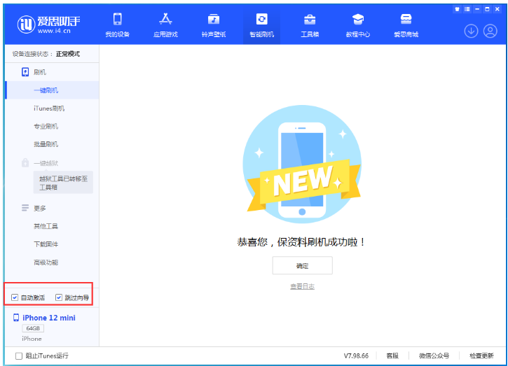 姜堰苹果手机维修分享iOS 17.2 RC版升级_iOS 17.2 RC版一键刷机教程 