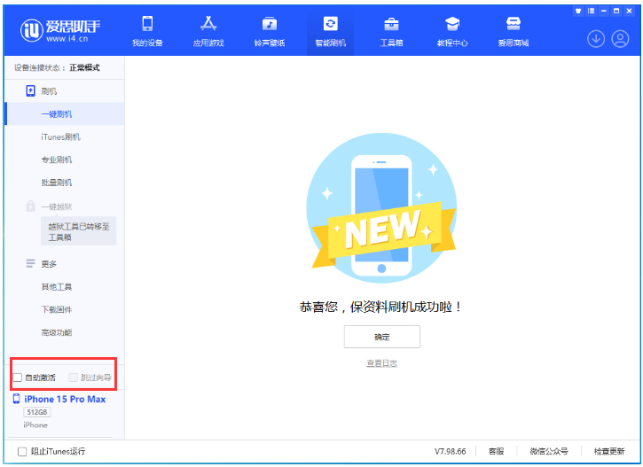 姜堰苹果手机维修分享iOS 17.1.2 正式版升级_iOS 17.1.2 正式版一键刷机教程 