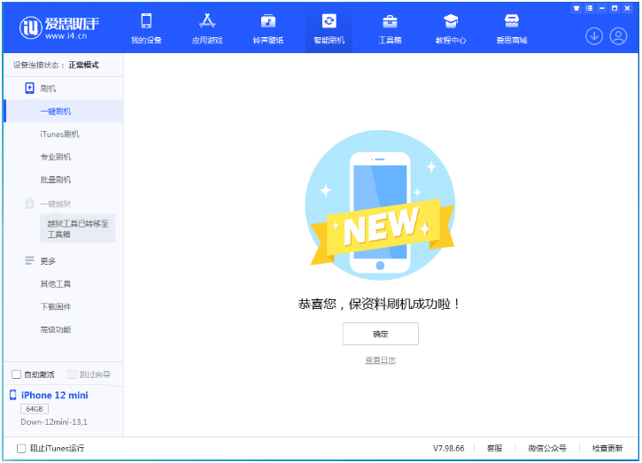 姜堰苹果手机维修分享iOS 17测试版升级_iOS 17测试版一键刷机教程 