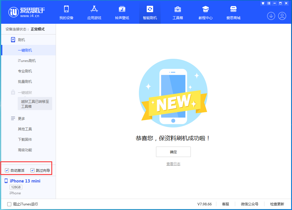 姜堰苹果手机维修分享iOS 16.1正式版升级_iOS 16.1正式版一键刷机教程 