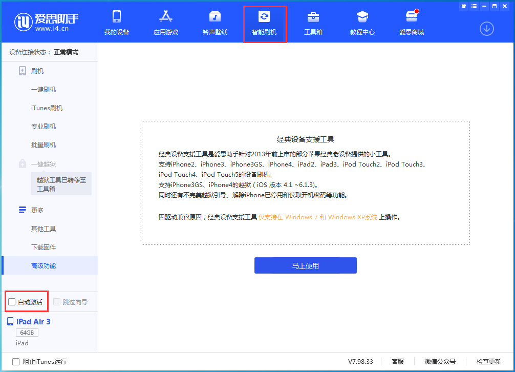 姜堰苹果手机维修分享iOS 15.1 正式版升级_iOS 15.1 正式版一键刷机教程 