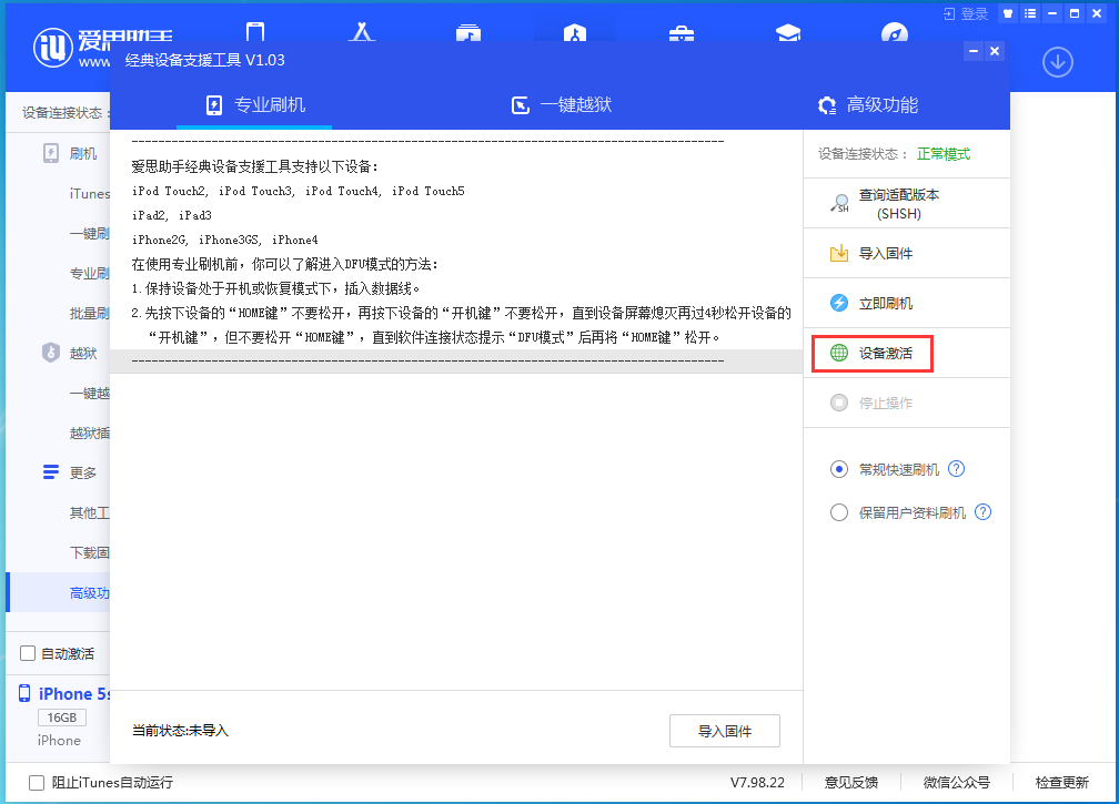 姜堰苹果手机维修分享iOS 12.4.9正式版_iOS 12.4.9 正式版一键刷机教程 