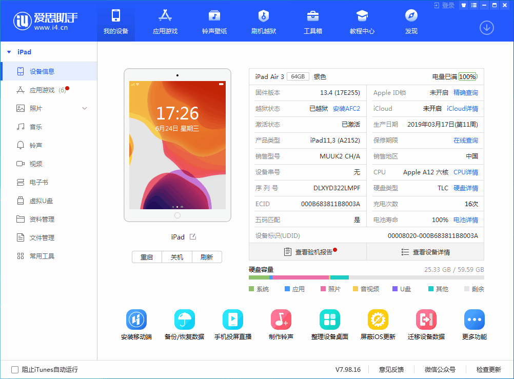 姜堰苹果手机维修分享iOS 14 测试版_iOS 14 测试版一键刷机教程 